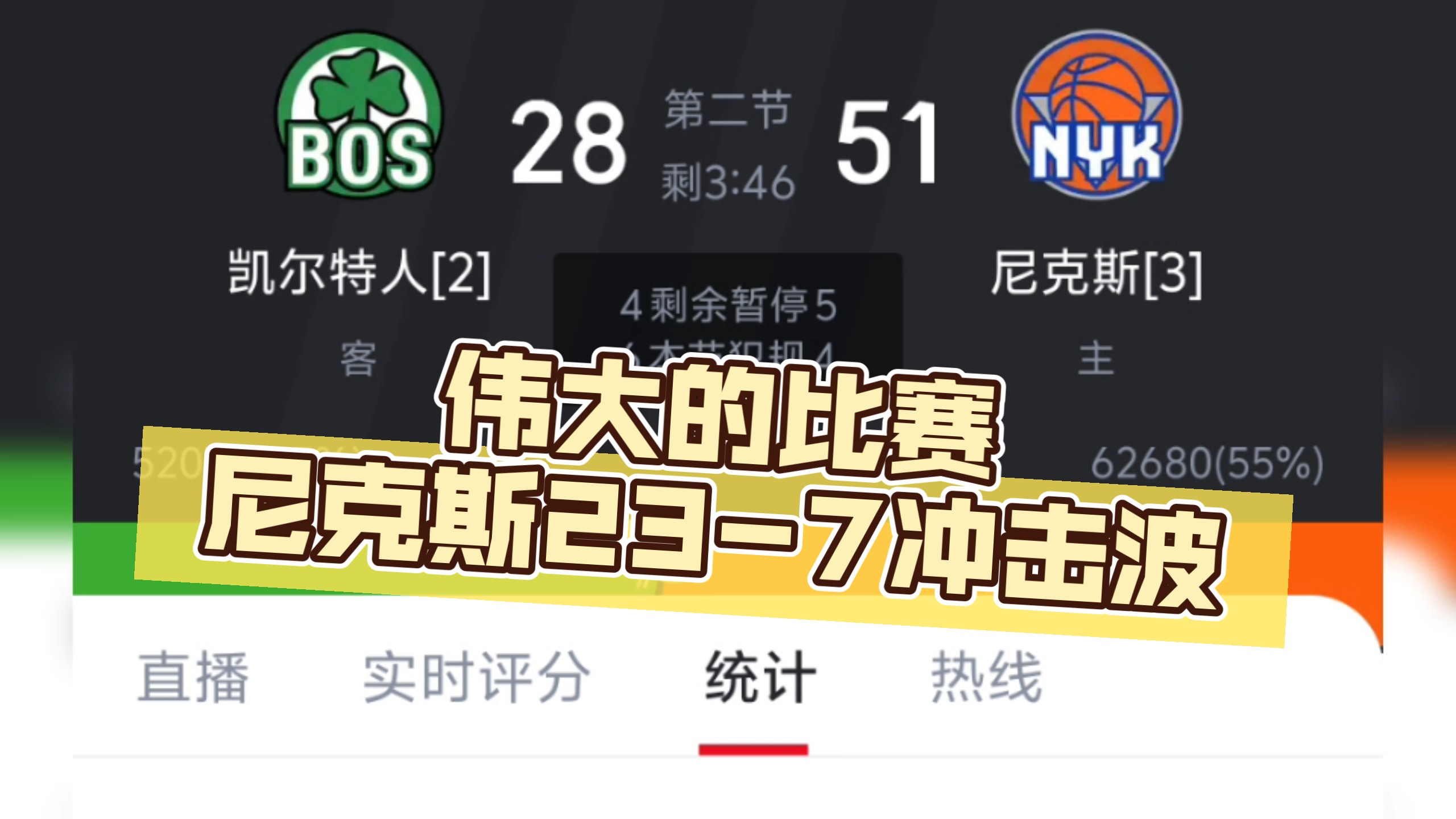 尼斯队再次获胜，积分榜上升