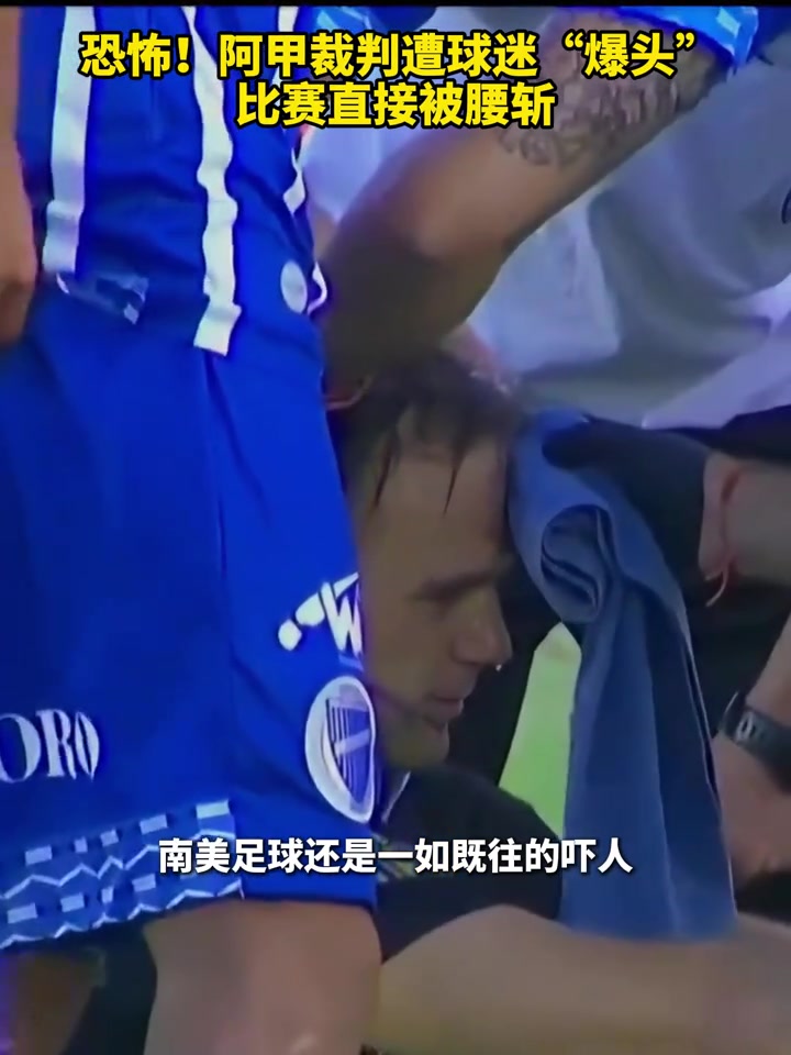 阿森纳后卫遭遇误判，球迷不满裁判表现