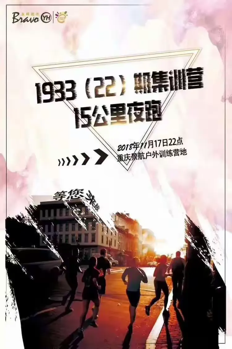 成功之路：重庆队凭借实力晋级