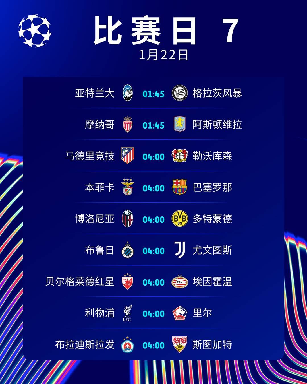 关于利物浦主场大胜,轻松晋级欧冠八强!的信息 关于利物浦主场大胜,轻松晋级欧冠八强!的信息