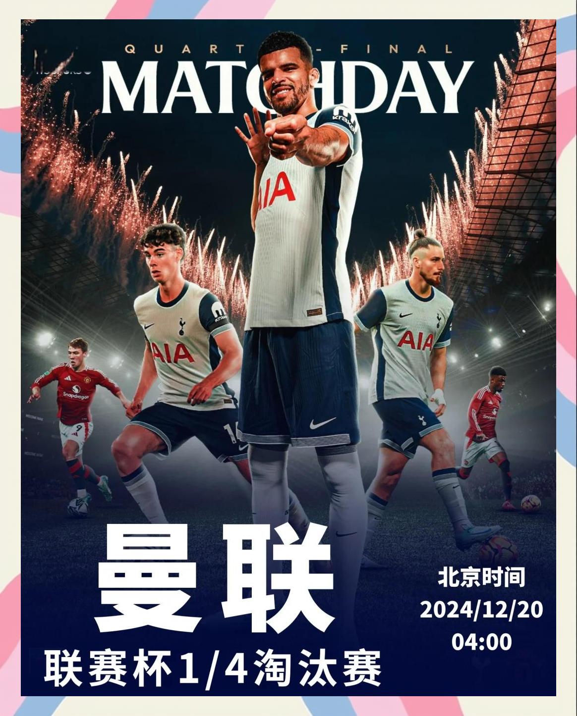 英超豪强对决!曼城对阵热刺 英超豪强对决!曼城对阵热刺