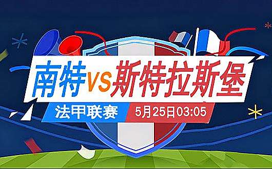 包含安格斯1-2输给斯特拉斯堡,导致积分榜上失利的词条 包含安格斯1-2输给斯特拉斯堡,导致积分榜上失利的词条