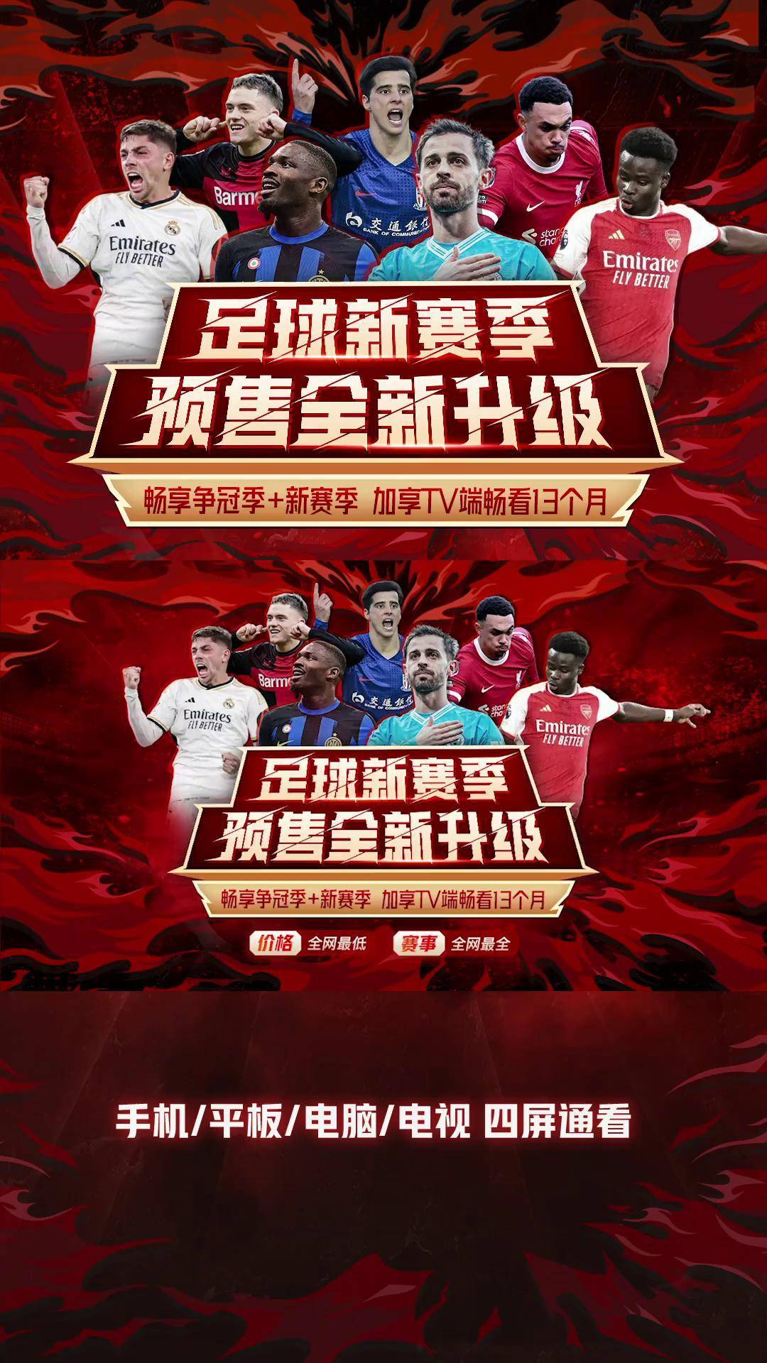 意甲球队宣布将举办球迷互动日活动的简单介绍