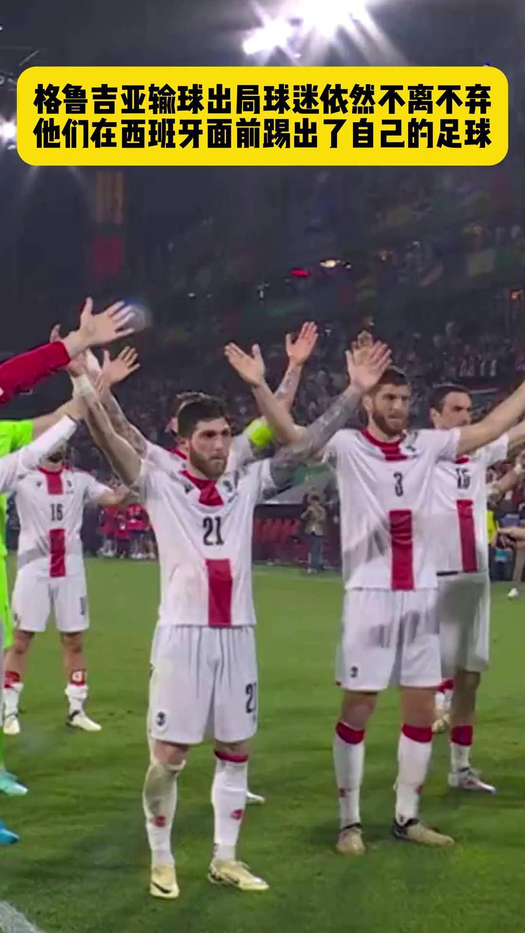 西班牙选手稳定发挥,赢得掌声 西班牙选手稳定发挥,赢得掌声