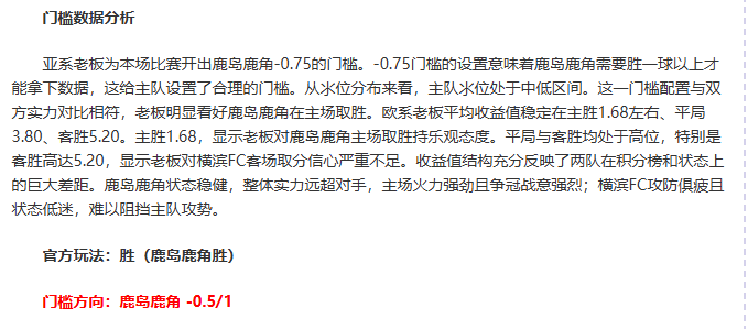 卡尔斯鲁厄客场取胜，提升积分排名的简单介绍